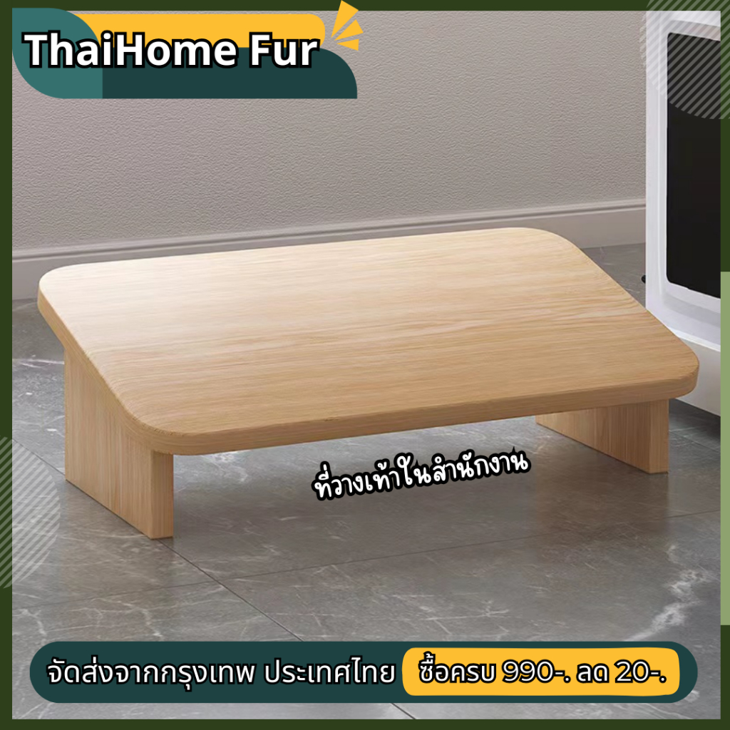 ที่พักเท้า ที่วางเท้า วางใต้โต๊ะ เพื่อสุขภาพ แบบพกพา สำหรับออฟฟิศและผู้สูงอาย