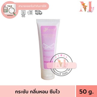 Paradise หลอดชมพู พาราไดซ์ ครีมนวด แพ๊คเกจใหม่ แบบหลอด 50 กร…