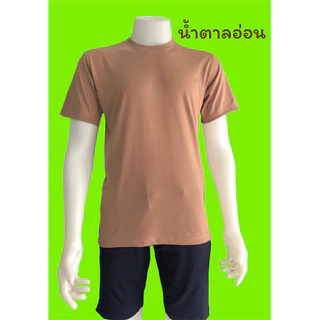 เสื้อยืดซับในทหารคอกลม