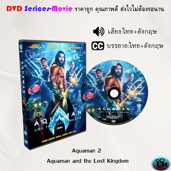 DVD เรื่อง Aquaman and the Lost Kingdom (IMAX VERSION) อควาแมน กับอาณาจักรสาบสูญ (เสียงไทยมาสเตอร์+ซับไทย)