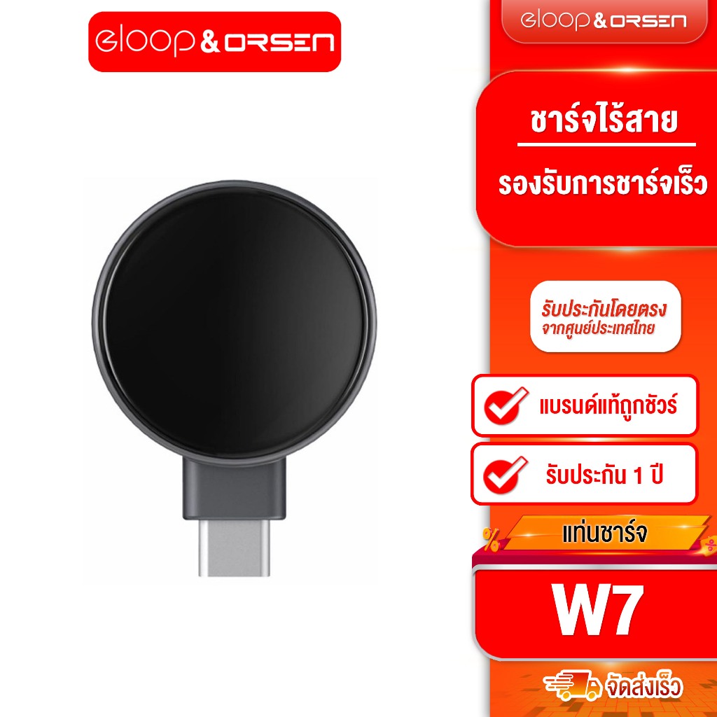 [ติดตาม รับส่วนลด] Eloop W7 iWatch Charger แท่นชาร์จไร้สาย เหมาะสำหรับ มือถือ SmartWatch และ หูฟังไร้สาย