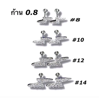 จิวสายฟ้า เล็ก กลาง ใหญ่ จิวหูเพชร จิวปีกหูเพชร ต่างหูแฟชั่น (ราคา 1 ชิ้น)