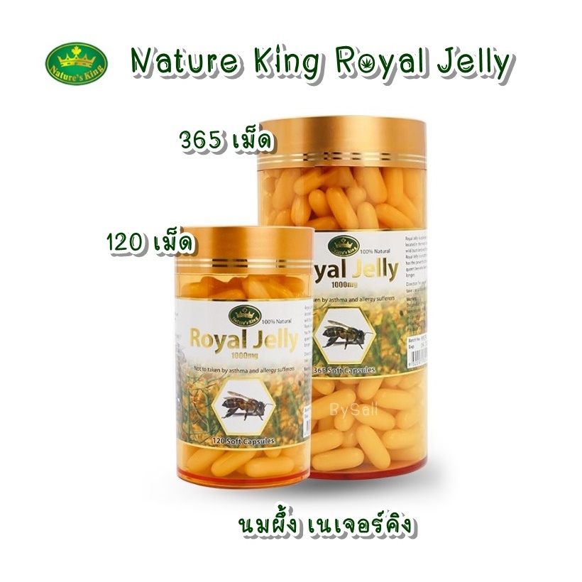 *(1กระปุก) นมผึ้งเนเจอร์คิงส์ มีให้เลือก 2ขนาด (120/365 เม็ด) Nature King Royal Jelly