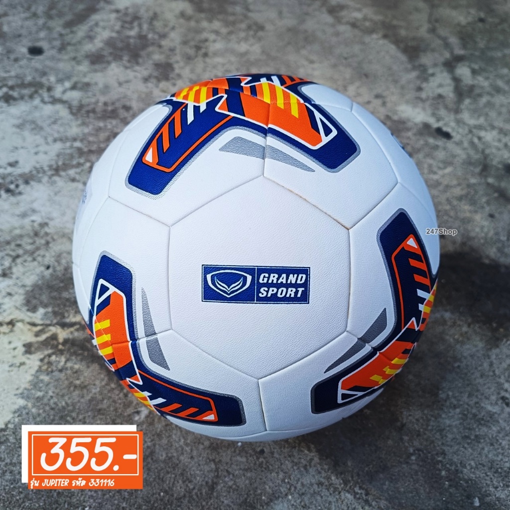 ลูกฟุตบอลหนังอัด Grand Sport HB+ รุ่น JUPITER เบอร์ 5 รหัส 331116