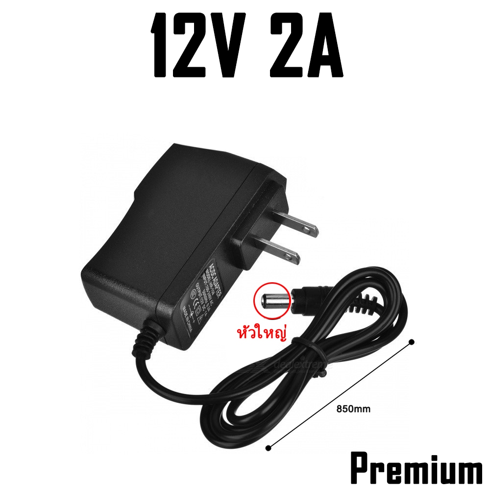 Adapter 12V 2A Qvision Q-S2 (ใช้กับกล้องวงจรปิด)