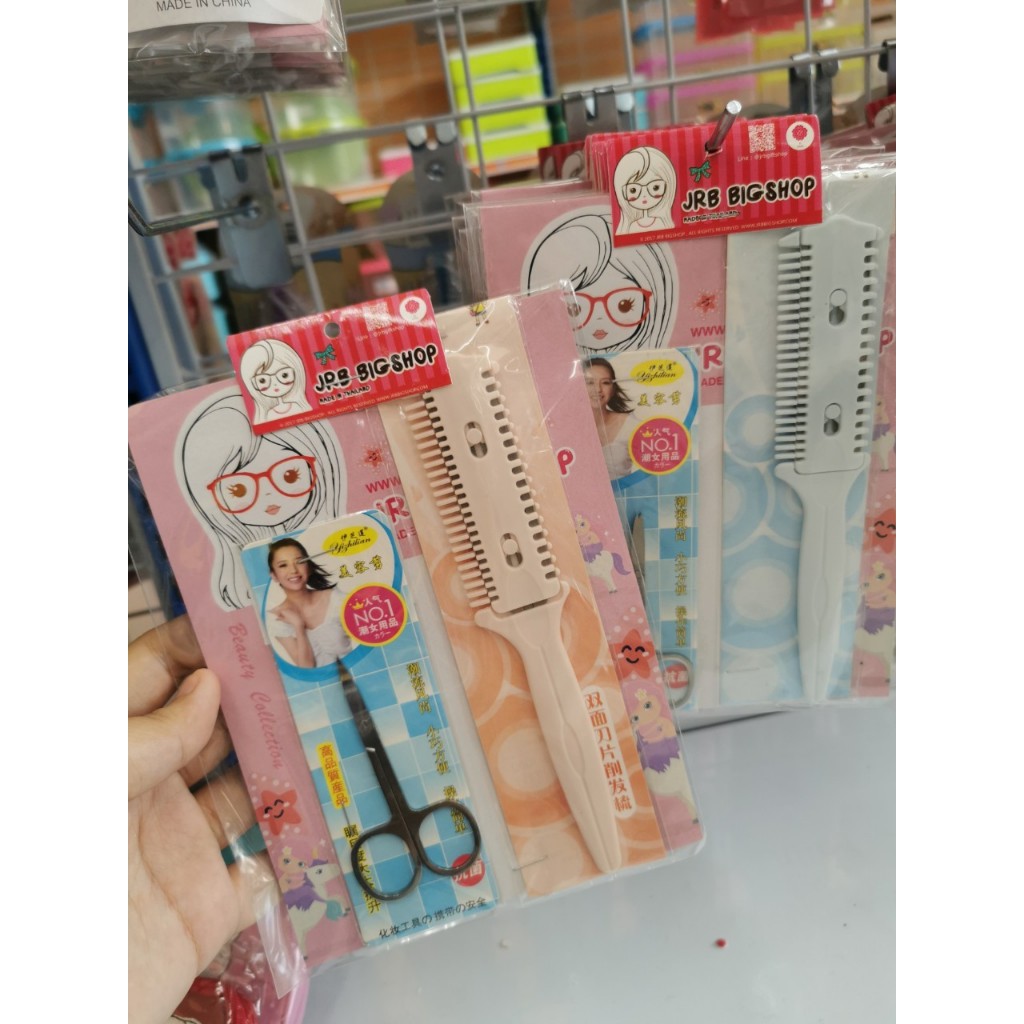 ชุด หวีซอยผม + กรรไกร