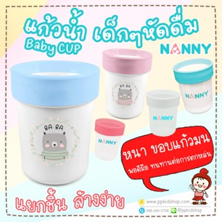 🔥ลดแรง *รุ่นหนานะคะ ไม่ใช่รุ่นขอบบาง*🔥แก้วน้ำหัดดื่ม เด็กอนุ…