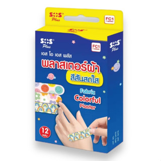 Sos Plus Fabric Colorful Plaster FC1 พลาสเตอร์ผ้าสีสันสดใส 1…