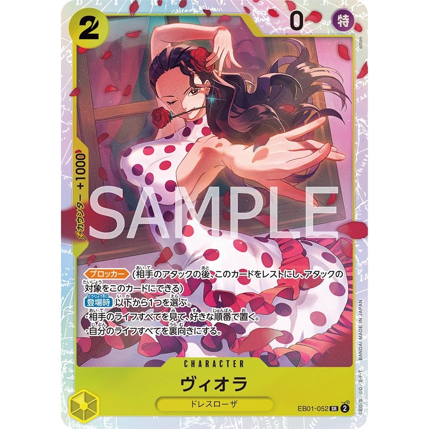 [EB01-052] Viola (Super Rare) One Piece Card Game การ์ดเกมวันพีซถูกลิขสิทธิ์