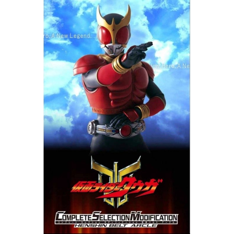 CSM Kuuga Henshin Belt Arcle มือ1