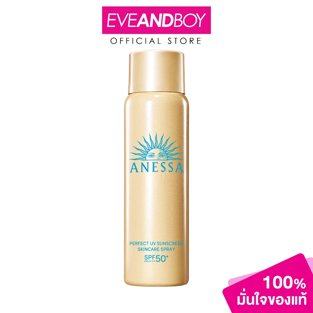ANESSA - Perfect UV Sunscreen Skincare Spray NA SPF50+ PA++++ (60 g.) อเนสซ่า เพ