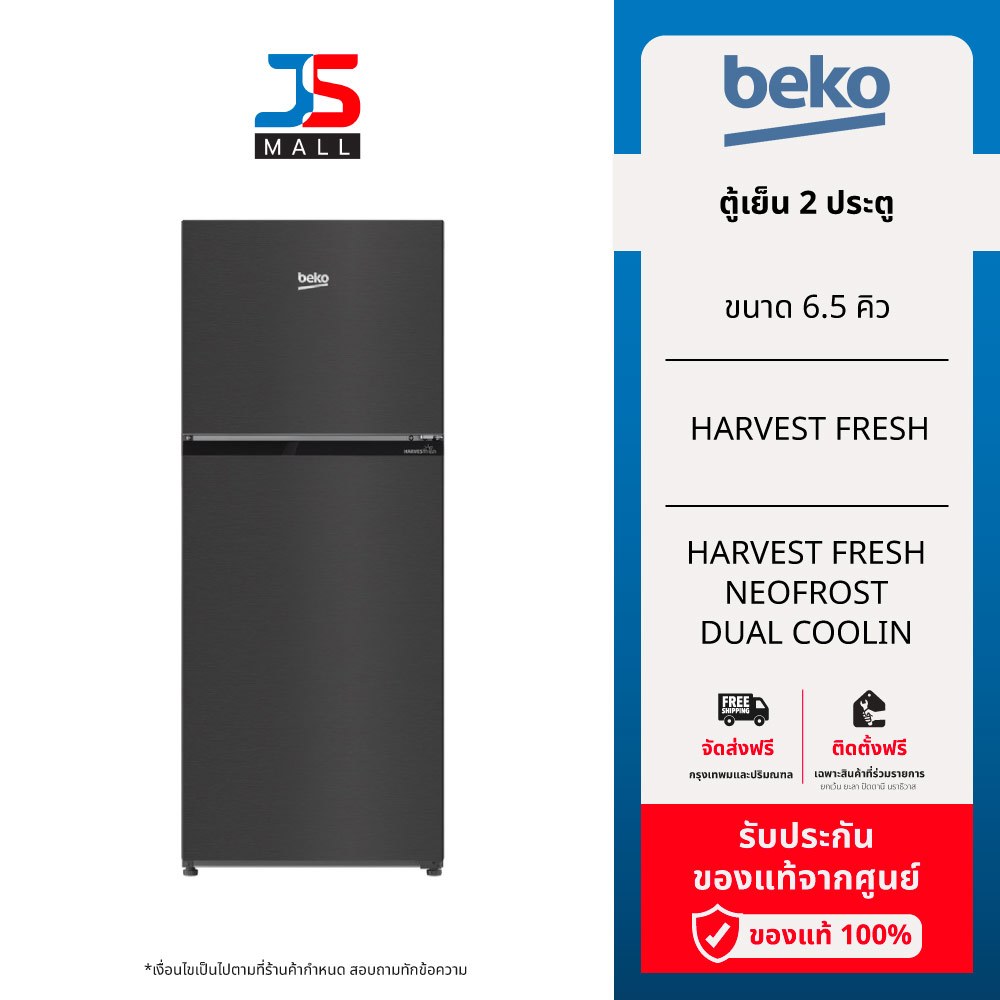 BEKO ตู้เย็น 2 ประตู ขนาด 6.5Q Harvest Fresh รุ่น RDNT200I50HFK สีดำ