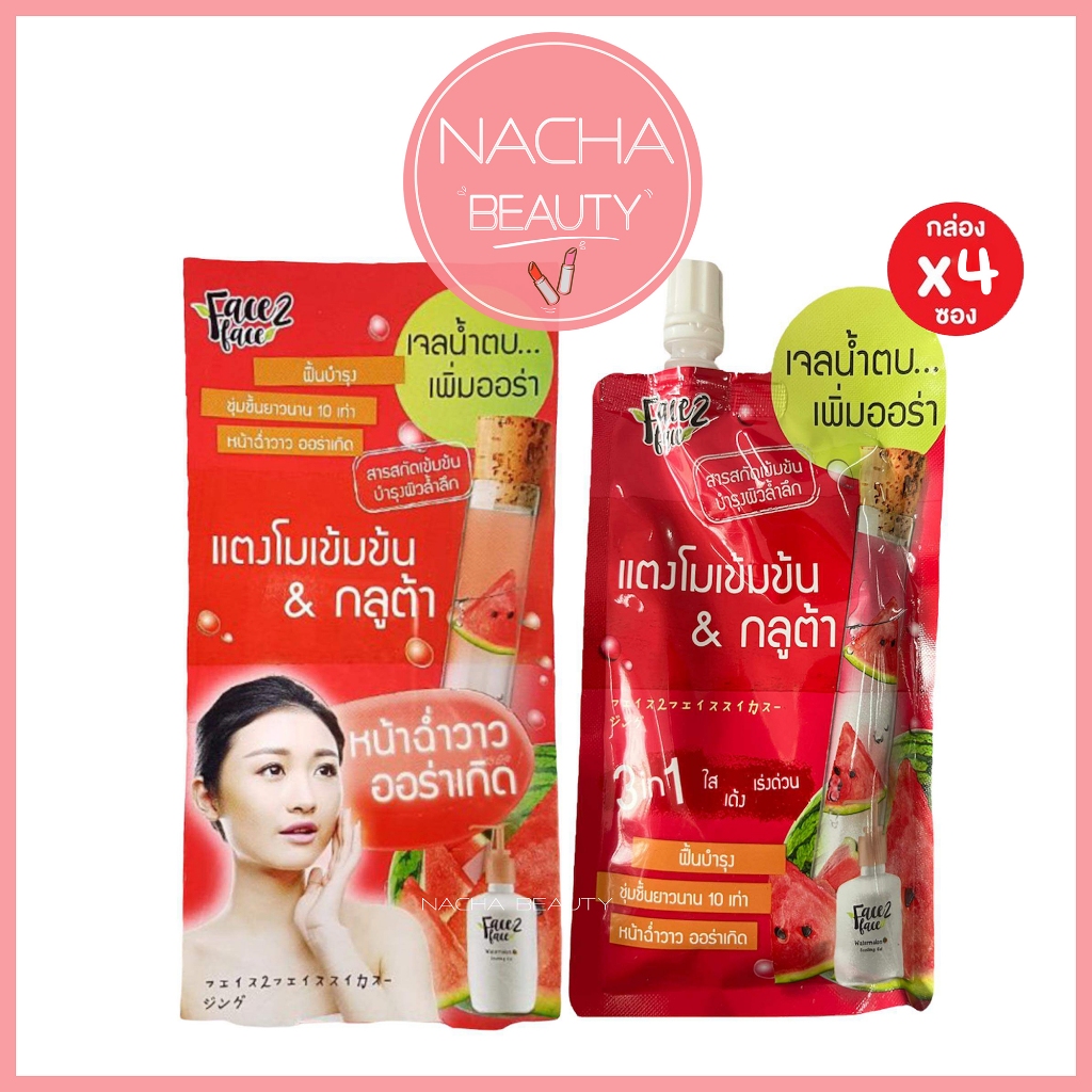 (4ซอง/กล่อง) Face 2 Face Watermelon Soothing Gel เฟซ2เฟซ วอเตอร์เมลอน ซูทติ้ง เจล กล่องแดง [0160]