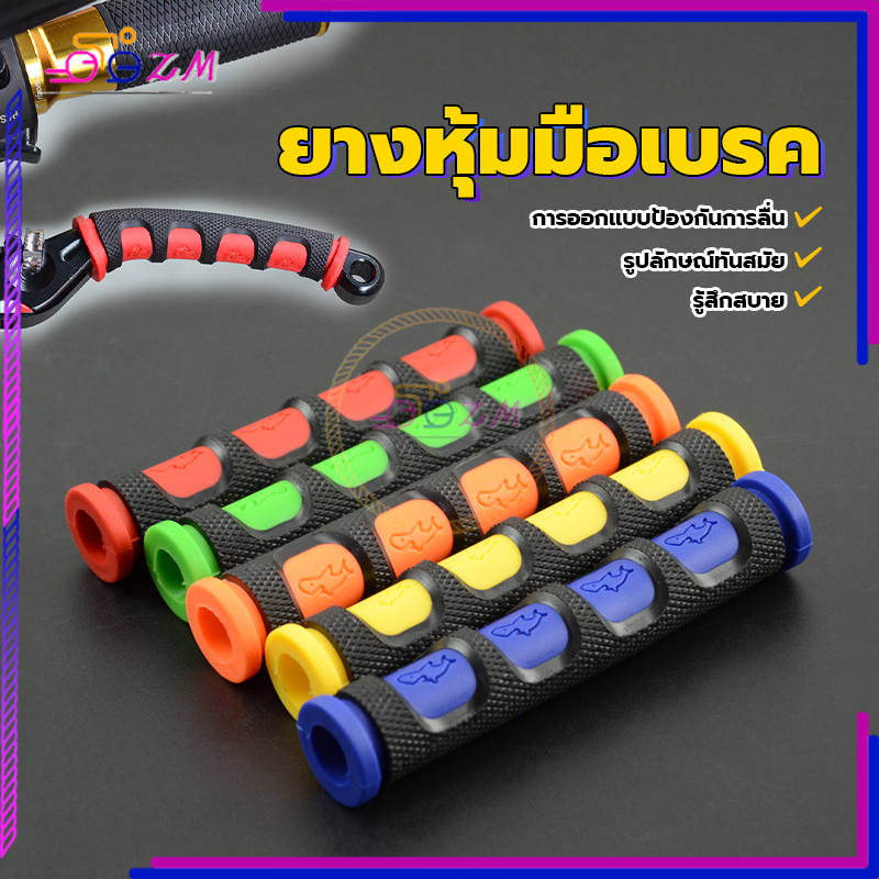 ยางหุ้มมือเบรค ปลอกเบรคมือ การออกแบบยางกันลื่น（1คู่）รูปลักษณ์ทันสมัย  ปลอกยาง สำหรับสวมเบรคมือมอเตอร์ไซค์ สกูตเตอร