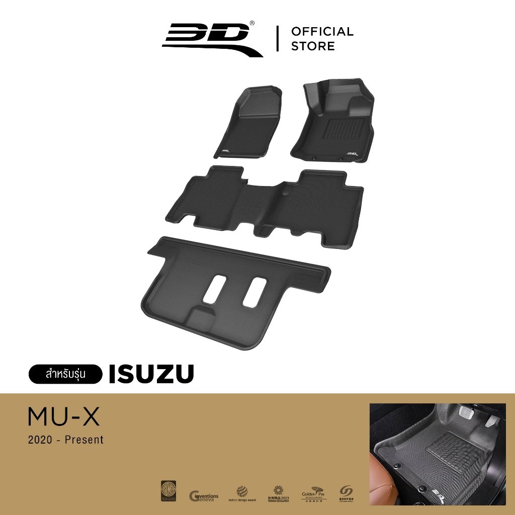 3D Mats พรมปูพื้นรถยนต์ ISUZU MU-X 2020-2026 พรมกันลื่น พรมกันนํ้า พรมรถยนต์