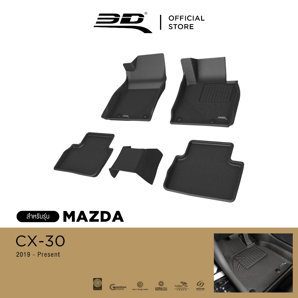 3D Mats พรมปูพื้นรถยนต์ MAZDA CX-30 2019-2024 พรมกันลื่น พรมกันนํ้า พรมรถยนต์