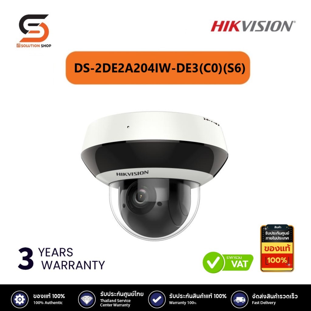 กล้องวงจรปิด HIKVISION IP 2 ล้านพิกเซล รุ่น DS-2DE2A204IW-DE3(C0)(S6)