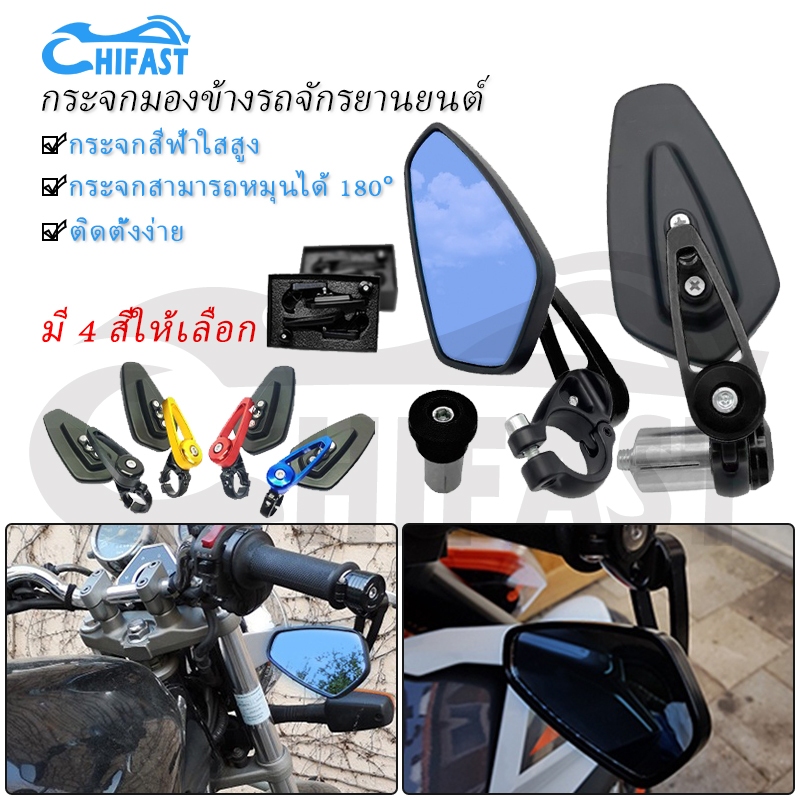 HIFAST กระจกมองข้างรถจักรยานยนต์ อลูมีเนียม รูปสี่เหลี่ยมขนมเปียกปูน 7/8" สากล ปลายแฮนด์บาร์ กระจกมองข้าง 1