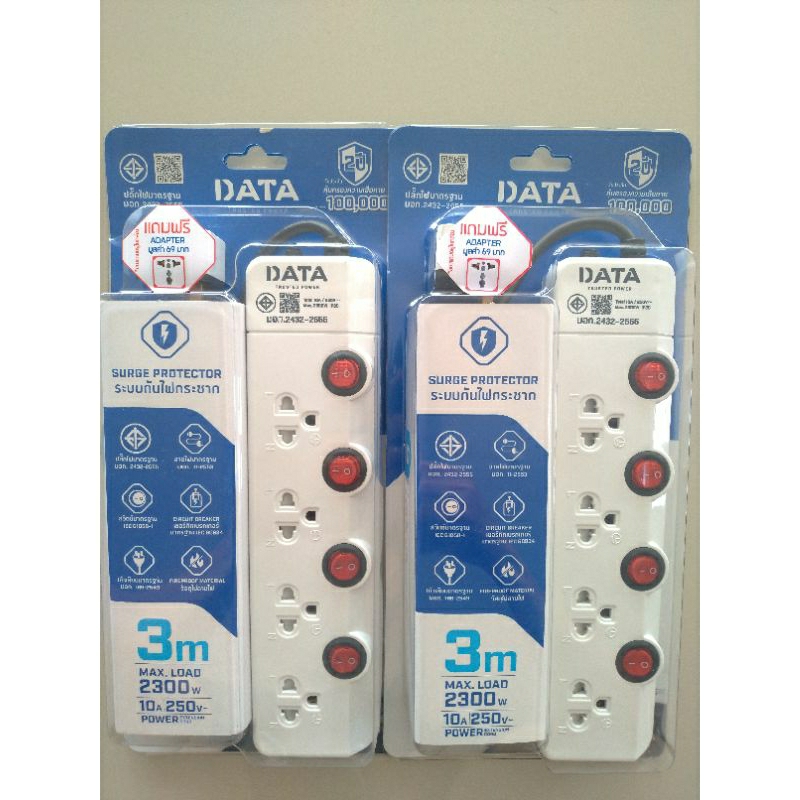 ปลั๊กไฟ ปลั๊กพ่วง DATA รุ่น HM4496 (4 ช่อง 4 สวิทช์) ยาว 3 ม. แถมฟรี Adapter