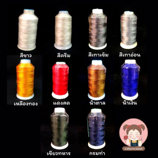 ด้ายไนล่อน เบอร์ 3 และ เบอร์ 6 ตรา SWAN คุณภาพดี Made in Thailand