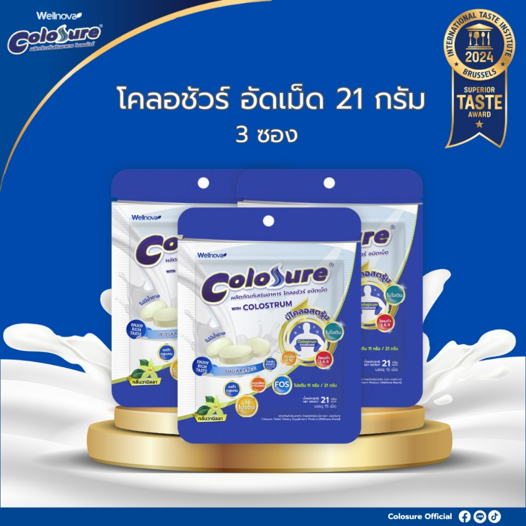 เวย์โปรตีนอัดเม็ด Colosure3 ซอง (45 เม็ด) อาหารเสริมสูตรครบถ้วน เวย์อัดเม็ด กลิ่น วานิลลา แบบซอง