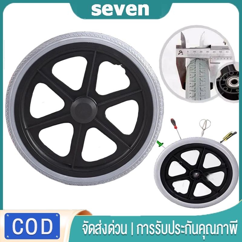 ล้ออะ1/2ล็อตใหม่ล่าสุด กระทะล้อพร้อมยาง1/4รถเข็นผู้ป่วย ล้ออะไหล่รถเข็น ล้อหน้า6นิ้ว ล้อหลัง 14นิ้ว ยางวีลแชร์ ยางรถเข็น