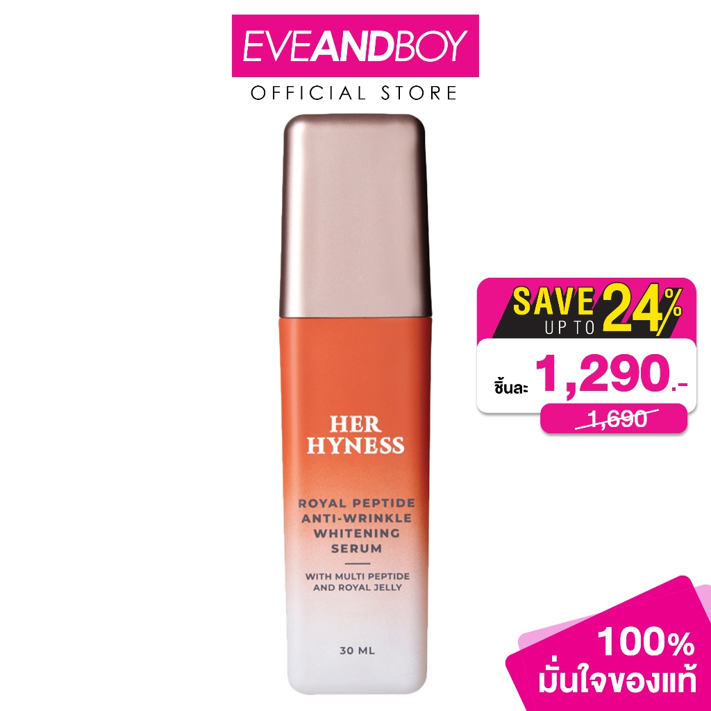 HER HYNESS - Royal Peptide Anti-Wrinkle Whitening Serum
