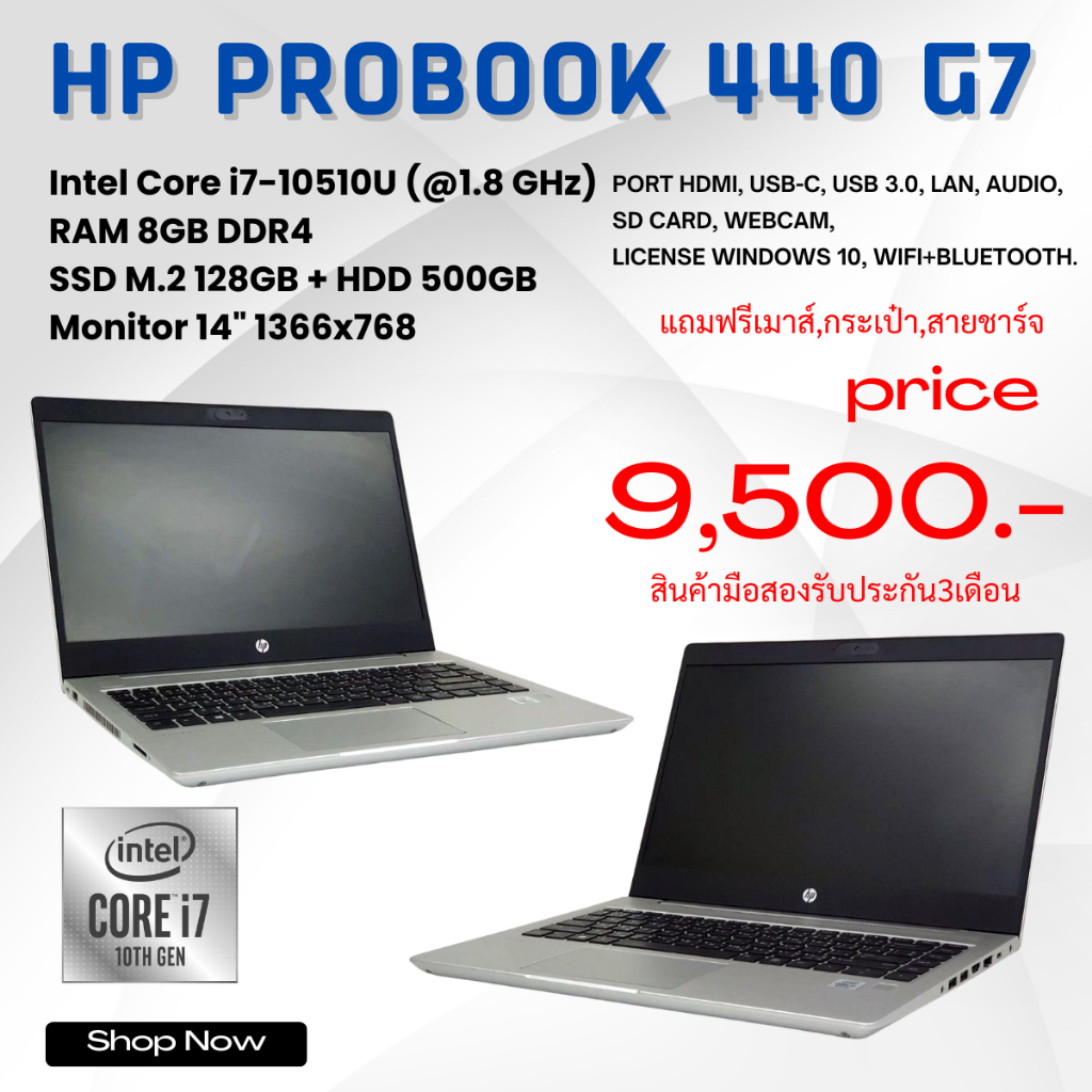 โน๊ตบุ๊ค HP PROBOOK 440 G7 Core i7 gen10th ram 8gb m.2 128gb+ hdd 500gb หน้าจอ14นิ้ว แถมเมาส์กระเป๋าสายชาร์จ