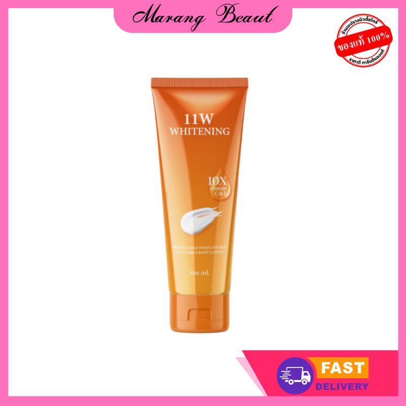 โลชั่น 11W Whitening 200ml / โลชั่นกันแดดลูกส้ม 11W Sunscreen 100ml