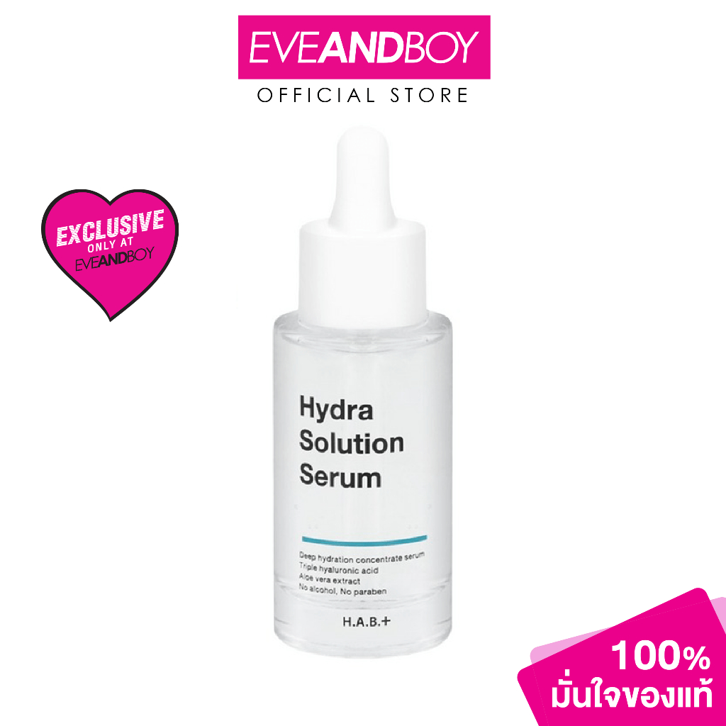 [Exclusive] HYDRA SOLUTION - Hydra Solution Serum (30 ml.) เซรั่มบำรุงผิวหน้า
