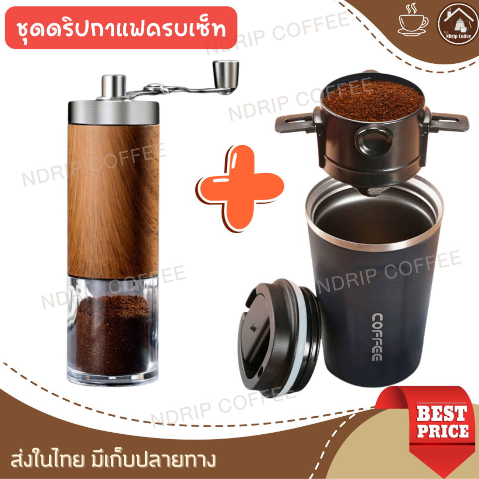 ชุดดริปกาแฟ อุปกรณ์กาแฟ เป็นชุดทํากาแฟเหมาะสำหรับแคมป์ปิ้ง เดินป่า ที่กรองกาแฟ2ชั้นไม่ต้องใช้กระดาษดริป พับได้พกพาสะดวก