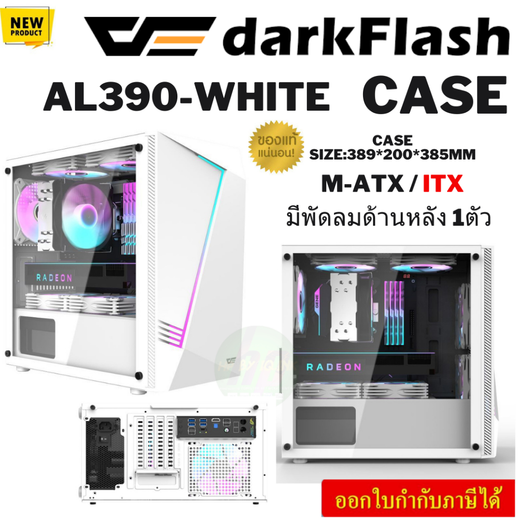 (AL390-WH) CASE (เคสคอมพิวเตอร์) Darkflash Dexterous (M-ATX PC) BRG (เคสเปล่า) มีพัดลมด้านหลัง1ตัว