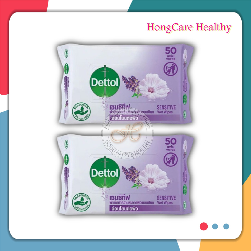 [แพ็คคู่] Dettol Antibacterial Wet Sensitive Wipe 50 Sheets , เดทตอล ทิชชู่เปียก สูตรแอนตี้แบคทีเรีย ผ้าเช็ดทำความสะอาด