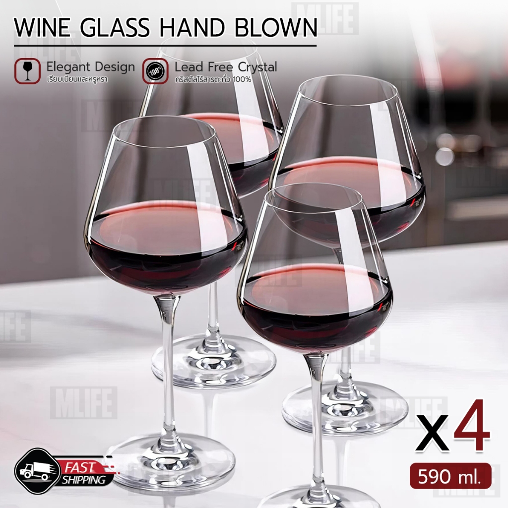 MLIFE - แก้วไวน์ใบใหญ่ 590ml / 460ml แก้วไวน์ ไวน์แดง ไวน์ขาว แชมเปญ ที่เปิดขวด แก้วโอเชี่ยน - Wine Glass Insulate Glass
