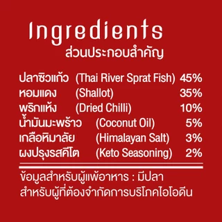 น้ำพริกคีโต แคลอรี่ต่ำ! ผัดใหม่ๆ ทุกวัน รสจัดจ้าน เข้มข้น ไม่มัน ไม่อ้วน ใช้น้ำมันมะพร้าว