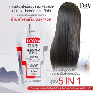 [ขวดใหญ่ 1000 ml] ยืดขั้นตอนเดียว TOVch ผสมเคราติน • สูตรอ่อนแอ • ประหยัดเวลา • ตรงแบบธรรมชาติ • ยืดผมถาวร