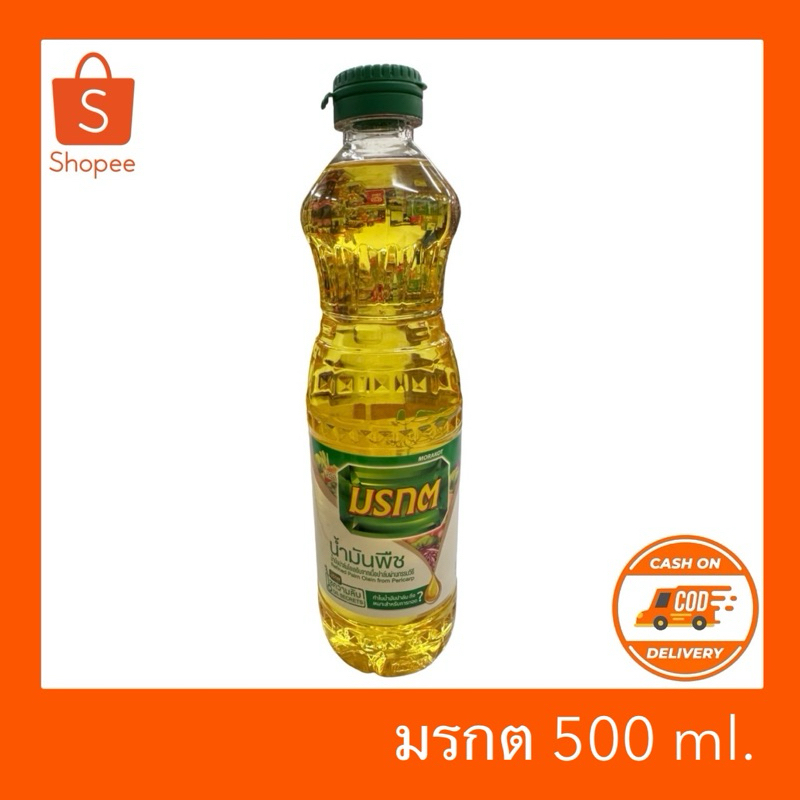 มรกตน้ำมันปาล์มแท้ 100% ขนาด 500ml.