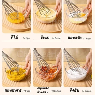 ตะกร้อตีไข่ สแตนเลส รุ่นหนาพิเศษ 16เส้น ขนาด8/10/12/14/16/18/20นิ้ว ตะกร้อมือ ใช้ตีไข่ ผสมแป้ง คลุกเคล้าส่วนผสม ด้ามเลส