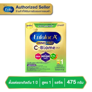 นมผง ENFALAC A+ 1 C-BIOME นมผง เอนฟาแล็ค เอพลัส ซี-ไบโอม สูตร1 ขนาด 475 กรัม เด็กผ่าคลอด