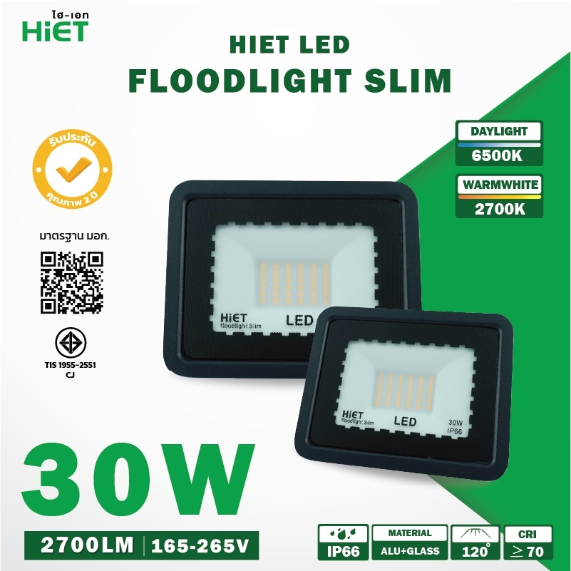 " Hiet " โคมไฟฟลัดไลท์ LED Floodlight Slim Series 30W สว่างเต็มวัตต์ Chip LED แท้ 100%