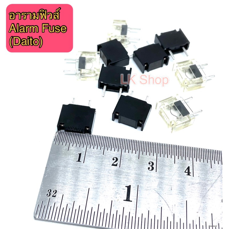 อารามฟิวส์ Alarm Fuse(Daito)LM LM03(0.3A),LM05(0.5A),LM10(1A)LM13(1.3A),LM16(1.6A),LM20(2A),LM32(3.2