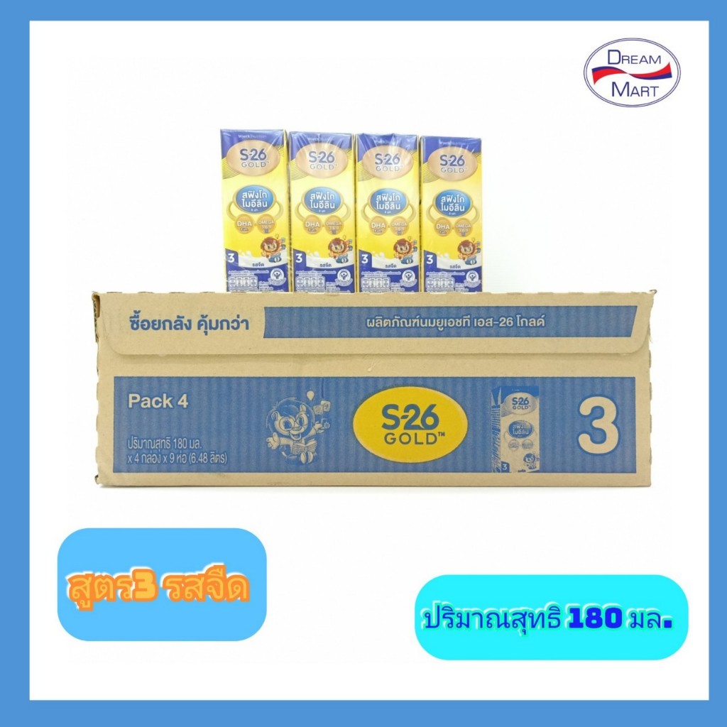 [UHT] S26 GOLD สูตร3 ทอง 180มล. โกลด์  ขายยกลัง (หีบ*36 กล่อง)