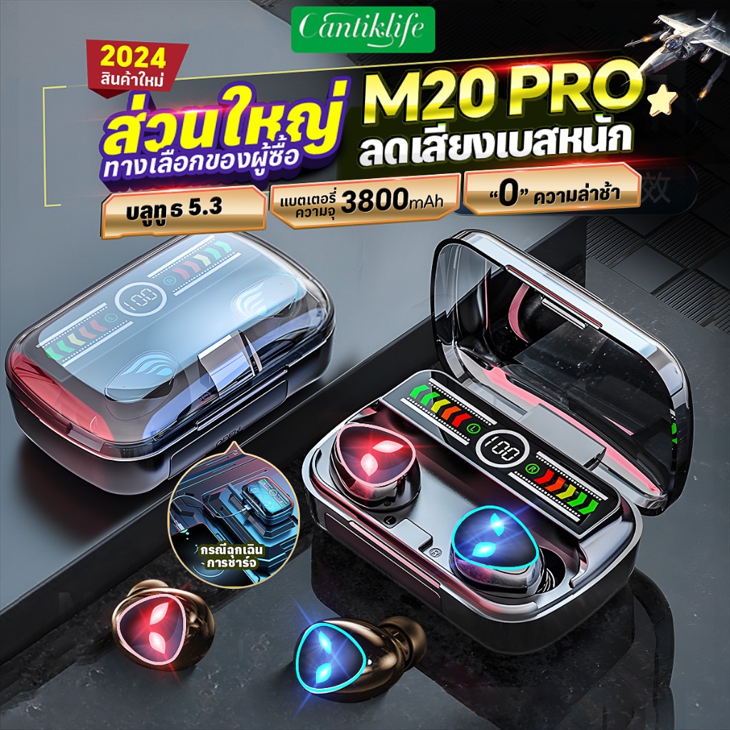 Powerbank and TWS 2 in 1 M20pro ฟังบลูทูธ หูฟังสเตอริโอ หูฟังไร้สาย แยกเสียงซ้ายขวา TWS Wireless hea