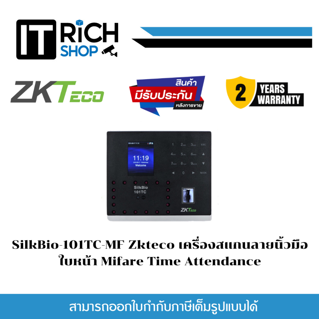 SilkBio-101TC-MF Zkteco เครื่องสแกนลายนิ้วมือ ใบหน้า Mifare Time Attendance