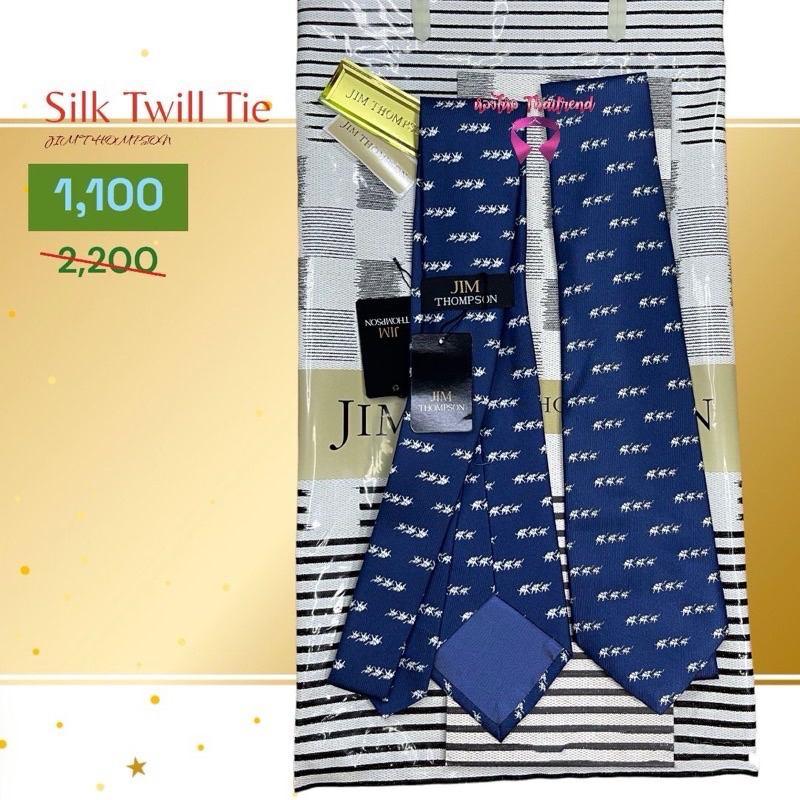 เนคไทผ้าไหม : Silk Twill Tie แบรนด์ Jim Thompson