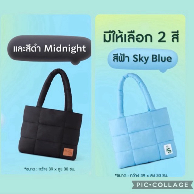 starbucks puffy bag กระเป๋าสตาร์บัค