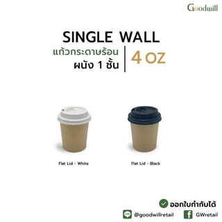 SET แพ็ก [50ชุด] แก้วกาแฟกระดาษ + ฝา 4oz single wall ผนังชั้นเดียว