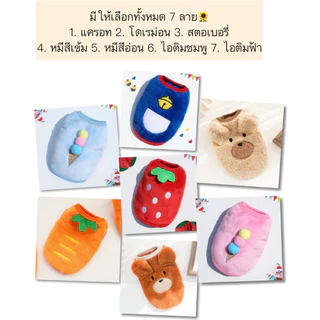 AL-800 เสื้อผ้าสัตว์เลี้ยง สุนัข หมา แมว ลายน่ารัก เนื้อผ้าดี ขนนุ่ม ใส่กันหนาวได้ ราคาถูก พร้อมส่ง🐱🐶