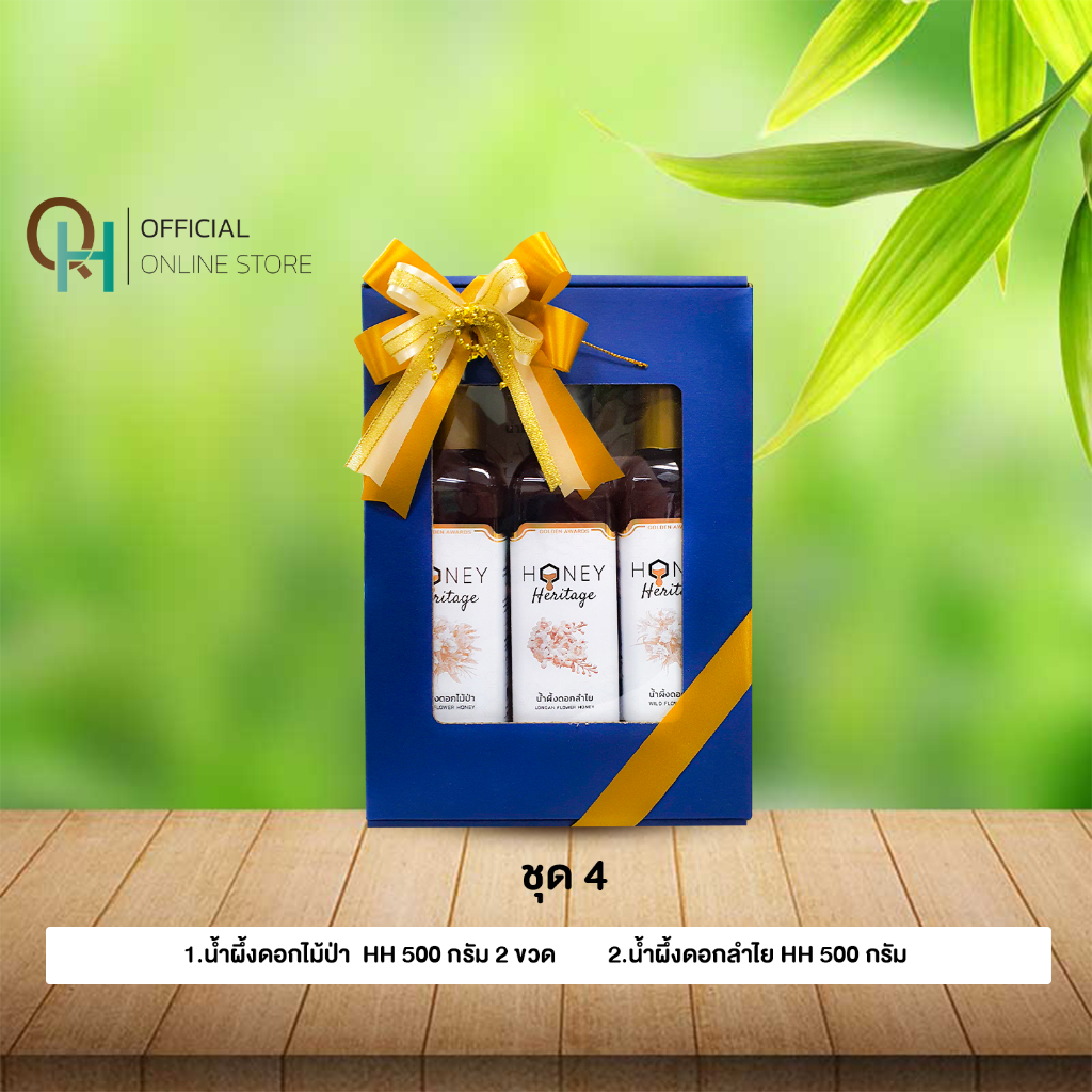 Honey Heritage เซตของขวัญ กล่องน้ำผึ้ง กล่องน้ำเงิน Set 4
