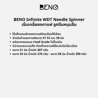 BENO เเทมเปอร์ที่กดกาแฟแบบสปริง Constant Press Tamper แบบหน้าเรียบ